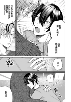 Page 102 of Osananajimi W Honey -Childhood friends W honey