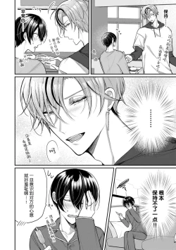 Page 107 of Osananajimi W Honey -Childhood friends W honey