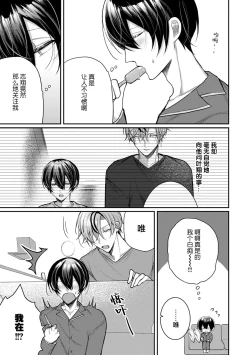 Page 108 of Osananajimi W Honey -Childhood friends W honey