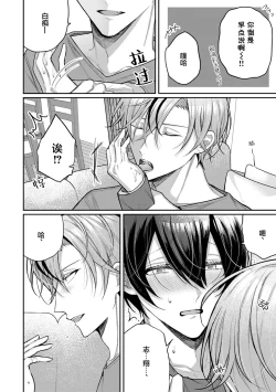 Page 111 of Osananajimi W Honey -Childhood friends W honey