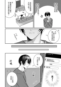 Page 12 of Osananajimi W Honey -Childhood friends W honey