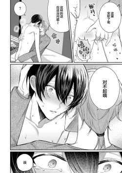 Page 137 of Osananajimi W Honey -Childhood friends W honey