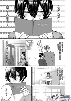 Page 148 of Osananajimi W Honey -Childhood friends W honey