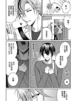 Page 14 of Osananajimi W Honey -Childhood friends W honey