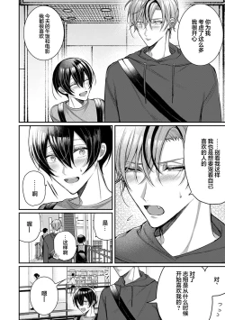 Page 157 of Osananajimi W Honey -Childhood friends W honey