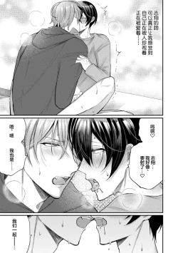 Page 174 of Osananajimi W Honey -Childhood friends W honey