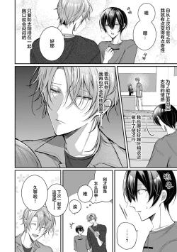 Page 183 of Osananajimi W Honey -Childhood friends W honey