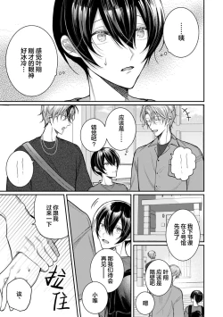 Page 184 of Osananajimi W Honey -Childhood friends W honey