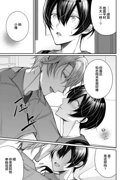 Page 186 of Osananajimi W Honey -Childhood friends W honey