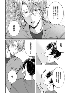 Page 187 of Osananajimi W Honey -Childhood friends W honey