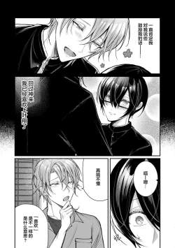 Page 196 of Osananajimi W Honey -Childhood friends W honey