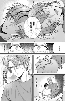 Page 19 of Osananajimi W Honey -Childhood friends W honey