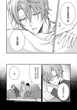 Page 212 of Osananajimi W Honey -Childhood friends W honey