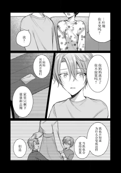 Page 213 of Osananajimi W Honey -Childhood friends W honey