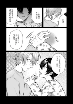 Page 216 of Osananajimi W Honey -Childhood friends W honey