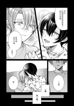 Page 217 of Osananajimi W Honey -Childhood friends W honey