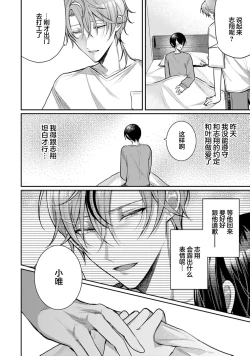 Page 222 of Osananajimi W Honey -Childhood friends W honey