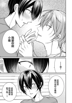 Page 225 of Osananajimi W Honey -Childhood friends W honey