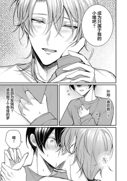 Page 227 of Osananajimi W Honey -Childhood friends W honey