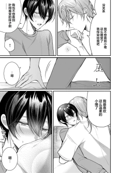 Page 229 of Osananajimi W Honey -Childhood friends W honey