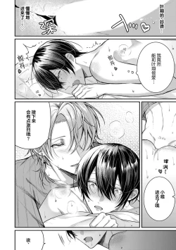 Page 22 of Osananajimi W Honey -Childhood friends W honey