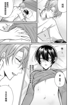 Page 231 of Osananajimi W Honey -Childhood friends W honey