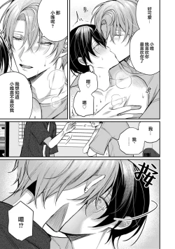 Page 253 of Osananajimi W Honey -Childhood friends W honey