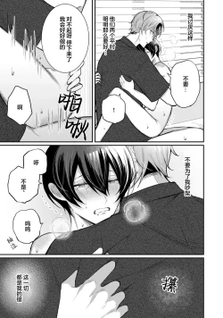 Page 261 of Osananajimi W Honey -Childhood friends W honey