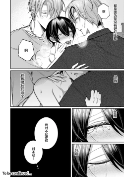 Page 262 of Osananajimi W Honey -Childhood friends W honey