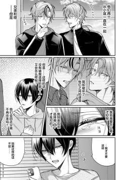 Page 271 of Osananajimi W Honey -Childhood friends W honey