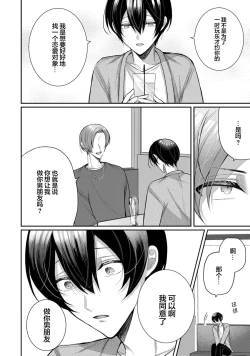 Page 274 of Osananajimi W Honey -Childhood friends W honey