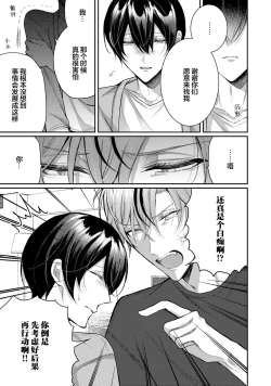 Page 283 of Osananajimi W Honey -Childhood friends W honey