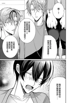 Page 287 of Osananajimi W Honey -Childhood friends W honey