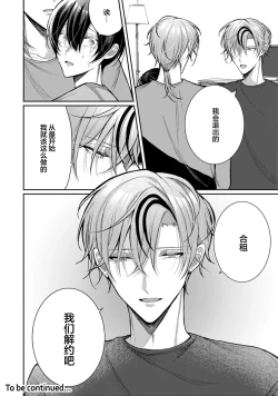 Page 290 of Osananajimi W Honey -Childhood friends W honey