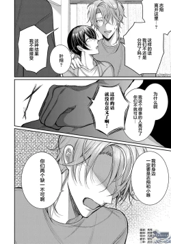 Page 296 of Osananajimi W Honey -Childhood friends W honey