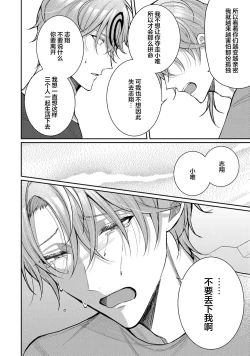 Page 298 of Osananajimi W Honey -Childhood friends W honey