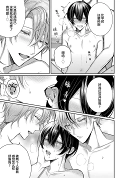 Page 307 of Osananajimi W Honey -Childhood friends W honey