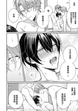 Page 318 of Osananajimi W Honey -Childhood friends W honey