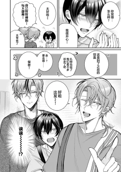Page 331 of Osananajimi W Honey -Childhood friends W honey