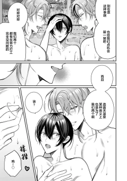 Page 340 of Osananajimi W Honey -Childhood friends W honey