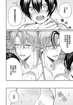 Page 341 of Osananajimi W Honey -Childhood friends W honey