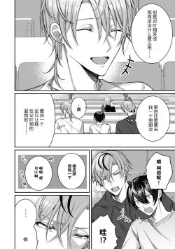 Page 34 of Osananajimi W Honey -Childhood friends W honey