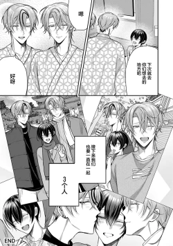 Page 352 of Osananajimi W Honey -Childhood friends W honey