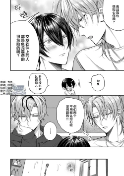 Page 36 of Osananajimi W Honey -Childhood friends W honey