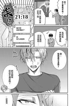 Page 39 of Osananajimi W Honey -Childhood friends W honey