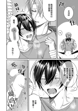 Page 46 of Osananajimi W Honey -Childhood friends W honey