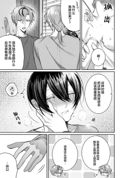 Page 49 of Osananajimi W Honey -Childhood friends W honey
