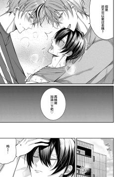 Page 55 of Osananajimi W Honey -Childhood friends W honey