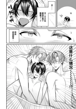 Page 56 of Osananajimi W Honey -Childhood friends W honey