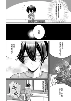 Page 63 of Osananajimi W Honey -Childhood friends W honey